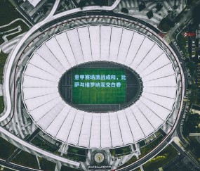 意甲赛场激战成和，比萨与维罗纳互交白卷