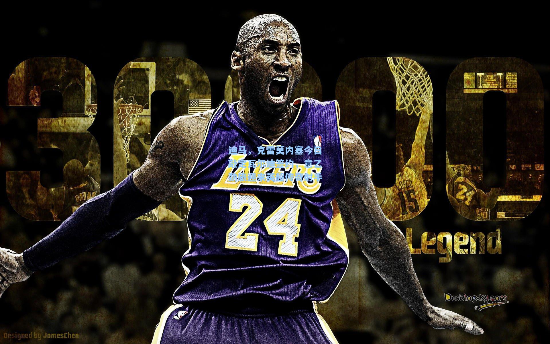 迪马，克雷莫内塞今日敲定瓦尔迪签约，意乙劲旅迎来英超传奇射手